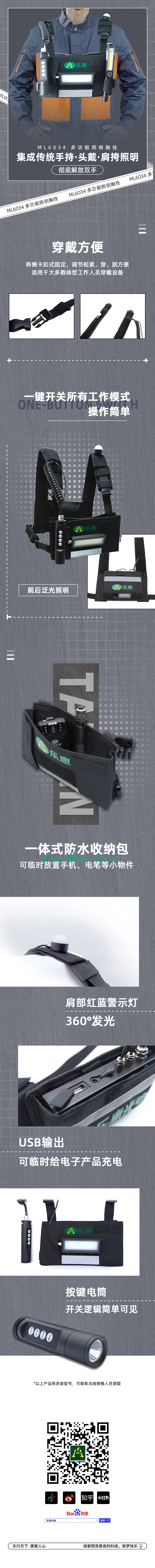 ML6034多功能胸掛.jpg